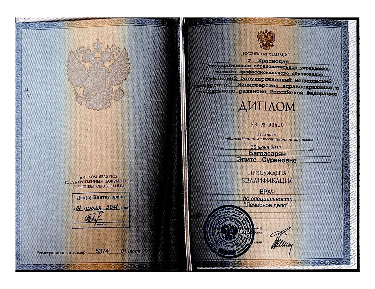 Документ
