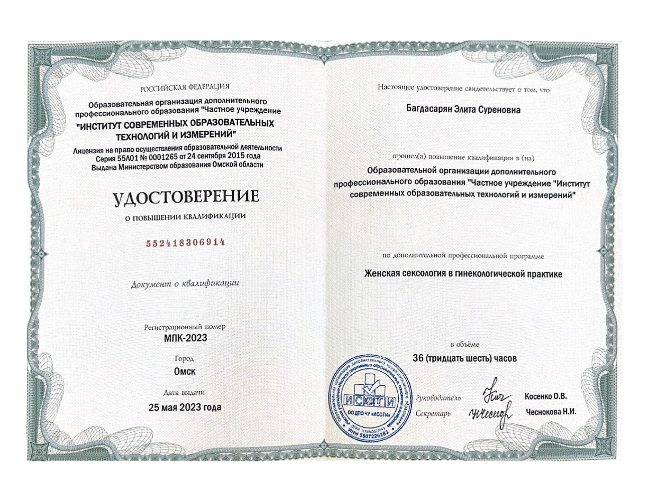 Документ