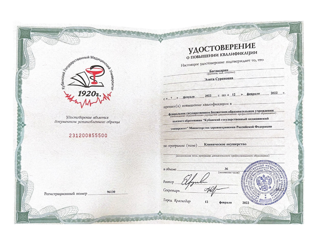 Документ