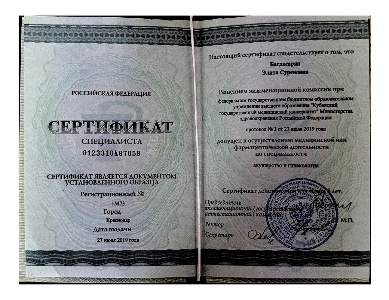 Документ